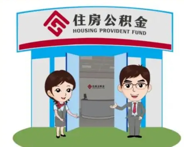 博罗公积金把钱取出来会有什么影响（住房公积金里钱取出来会影响贷款吗）